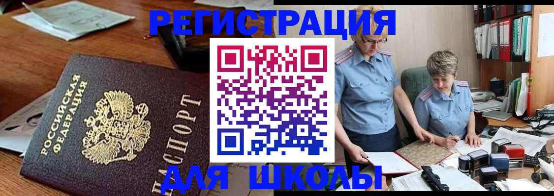 где прописаться в Кимовске