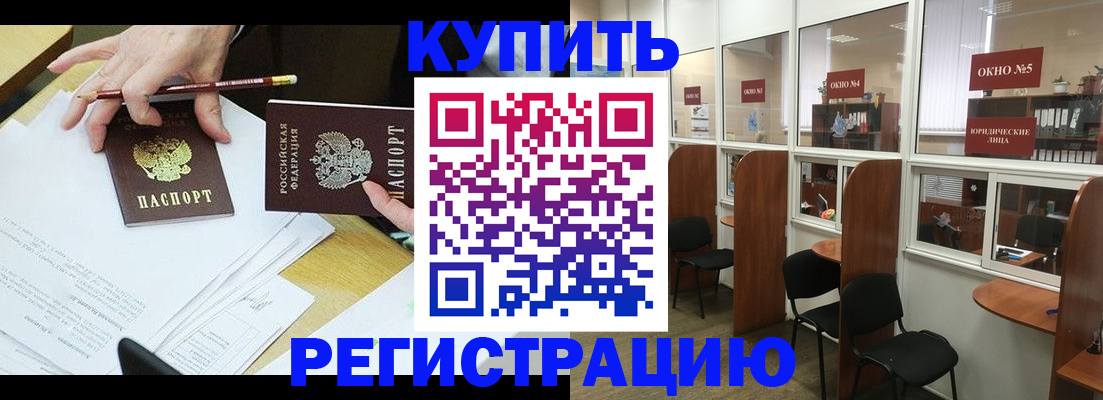 где прописаться в Кимовске