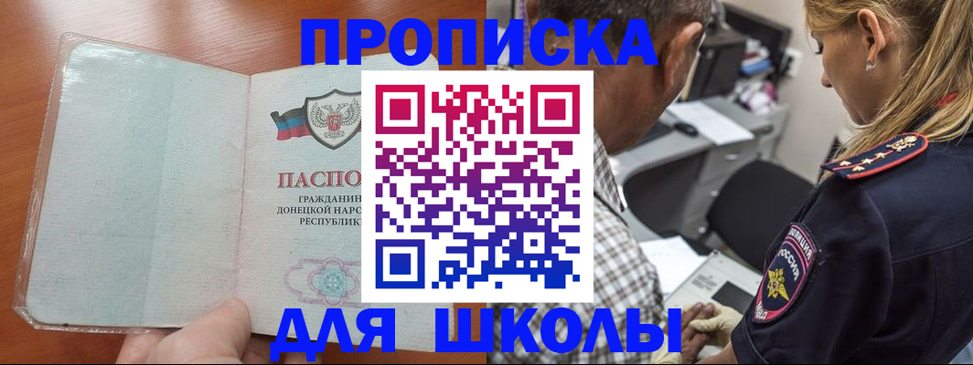 прописка ребенка в Кимовске