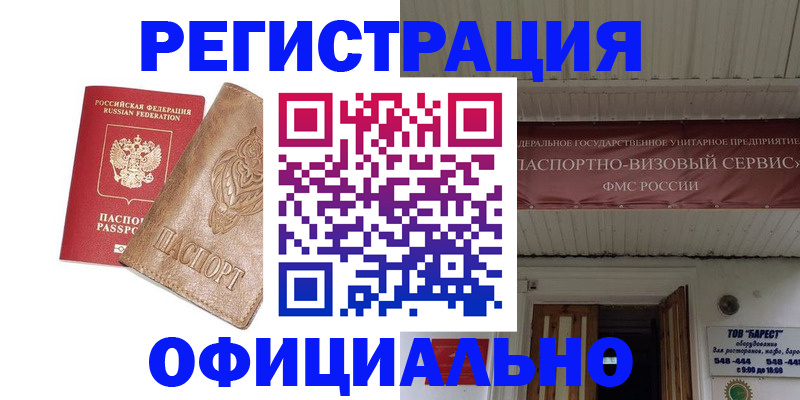 временная регистрация законно в Кимовске