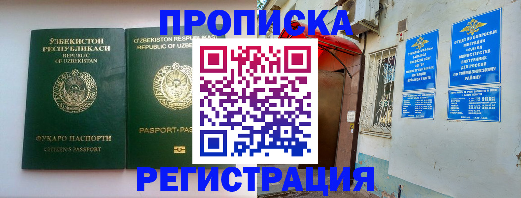 где прописаться в Кимовске