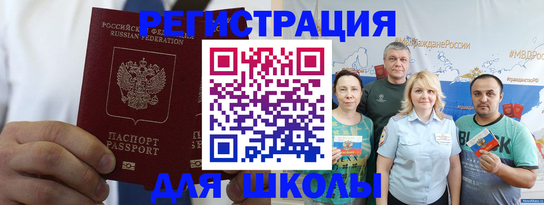 прописка штамп в Кимовске