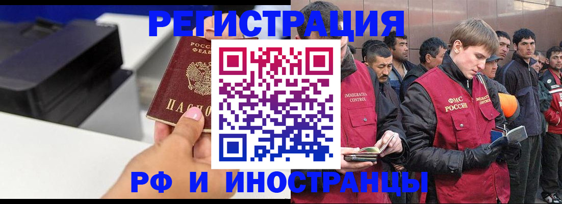 временная регистрация надежно в Кимовске